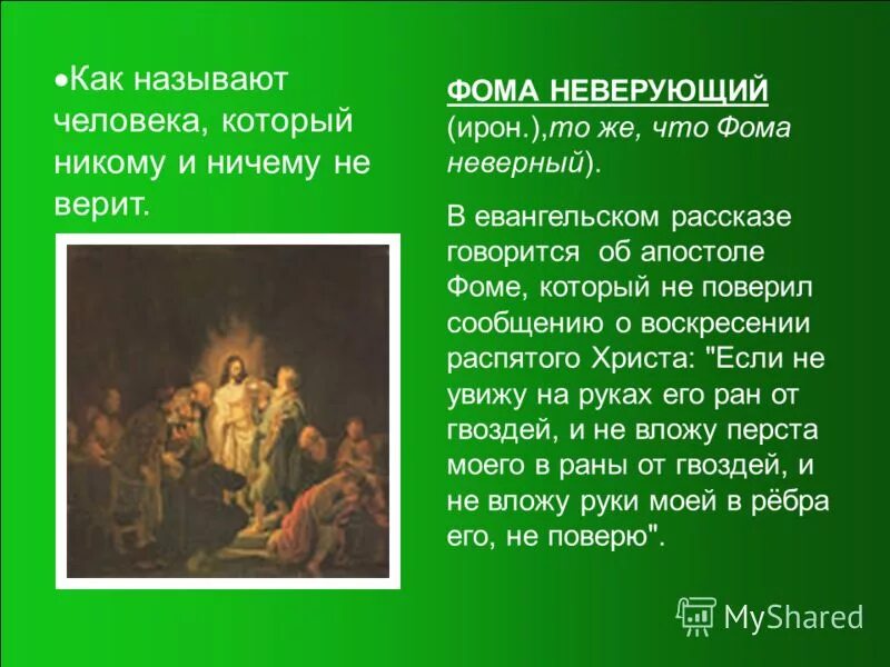 Атеист и агностик. Человек неверующий в бога. Атеизм цитаты. Как называют неверующих людей. Как называют неверующих людей.