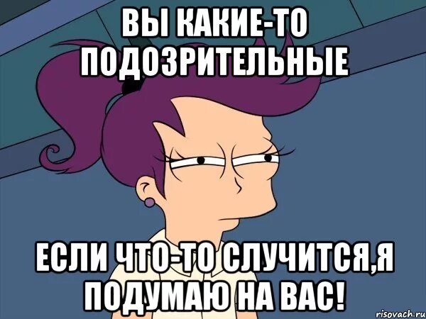 Подумала что что то случилось