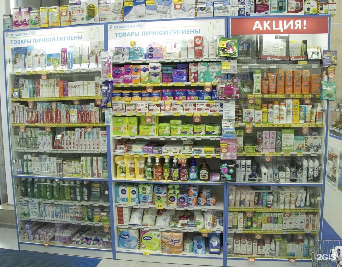 усолье-сибирское аптека фармэконом ленина 69. фармэконом усолье сибирское красных партизан. аптеки усолье сибирское каталог.