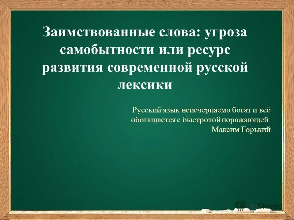 что такое угроза кратко?. угрожающий текст. самобытность синоним. угрожающие речи. угрожающие речи.