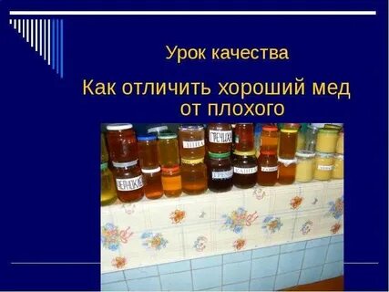 Уроки качества 1 класс
