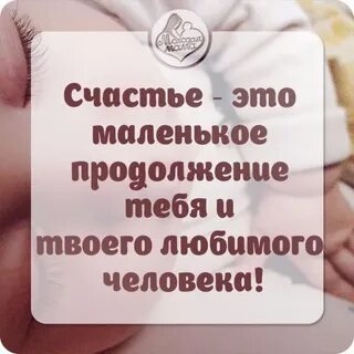 Маленькая счастья большая любовь