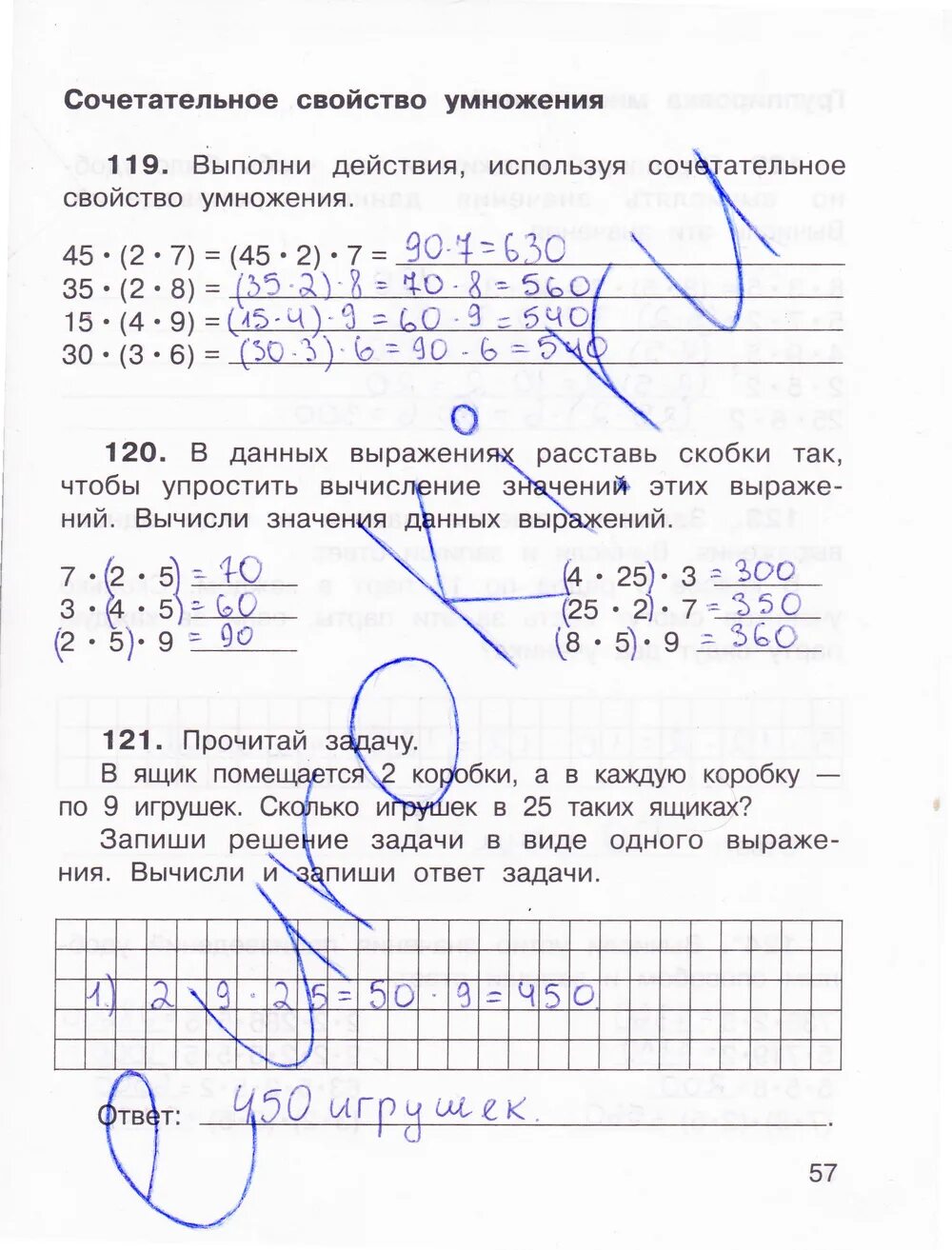 Задача 3 стр 57 математика 2. Математика 3 класс рабочая тетрадь стр 57. Математика 3 класс 1 часть рабочая тетрадь стр 57. Математика рабочая тетрадь 3 класс 1 часть страница 57.