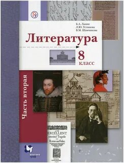 Литературный кл час