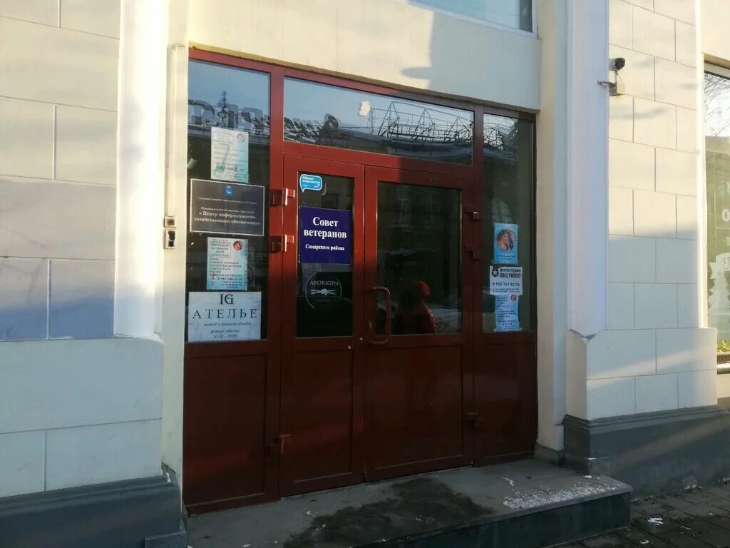 Самара ул самарская 103. Куйбышева 103 самара организации. Победы 103 мариуполь. Самарская 103 самара. Максима горького 103 орел.