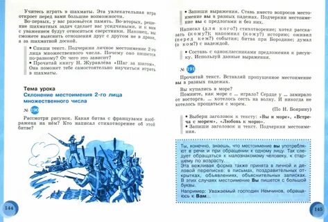 Учебник по русскому языку 5 класс овз