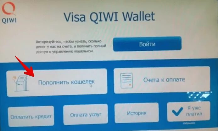 Как закинуть деньги на киви. Терминал киви пополнить кошелек. Терминал киви кошелек пополнение киви. Пополнение киви кошелька через терминал. Пополнить киви через терминал.