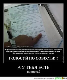 Принудительное голосование