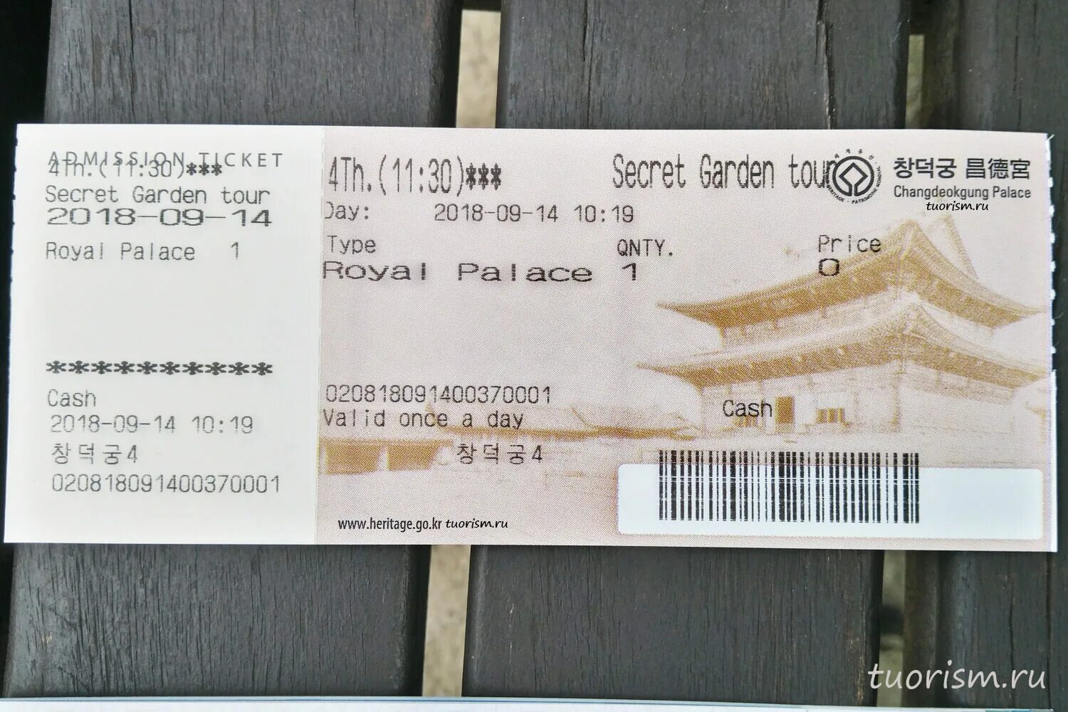Билеты из россии в сеул. Билет в Сеул. Билет в Сеул фото. Билет на самолет в Сеул. 2 Билета в Сеул.