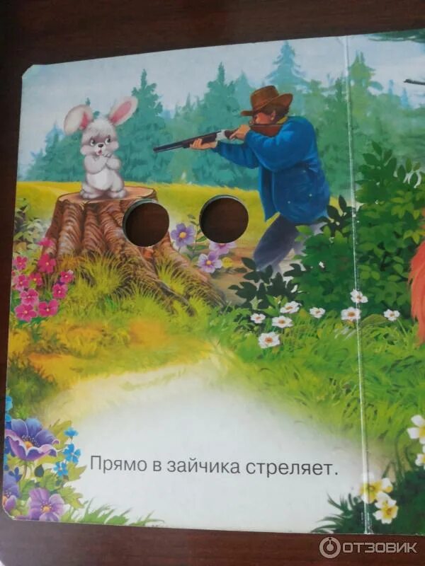 Не пиф не паф драгунский. Пиф и паф книга. прямо в зайчика стреляет. книга пиф паф ой ой. драгунский не пиф не паф картинки.