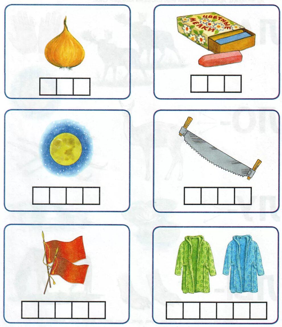 звуковые схемы слов для дошкольников. ткаченко обозначение гласных звуков. звуковая модель слова. схема звукового анализа для дошкольников. артикуляционная схема звука ш.