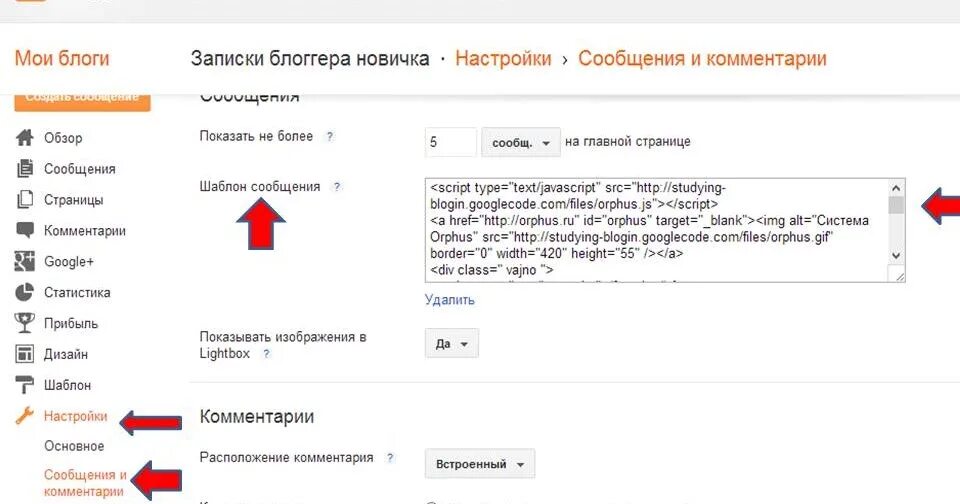 Сообщения комментарии. Сообщения blogger. почта для блоггеров. создать блог блоггер ком. сообщения электронные блогеры.
