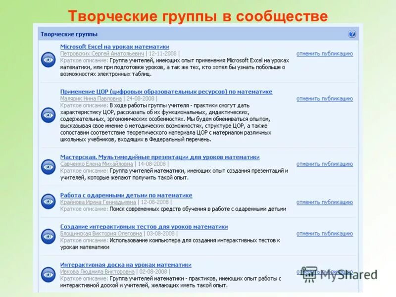 эор по математике 1 класс. цифровые образовательные ресурсы. цифровые образовательные ресурсы математика. цифровые образовательные ресурсы цор это. электронные образовательные ресурсы.