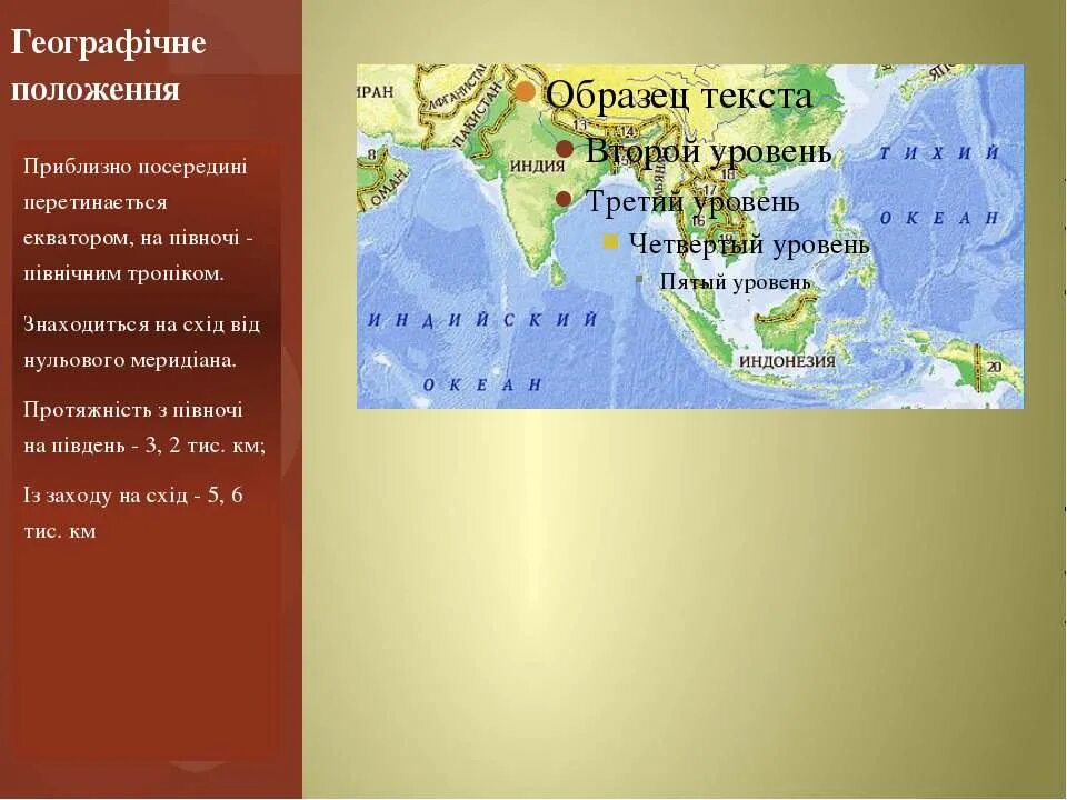 Юго-Восточная Азия географическое положение. Восточная Азия географическое положение. Юго Восточная Азия география. Юго-Восточная Азия презентация.