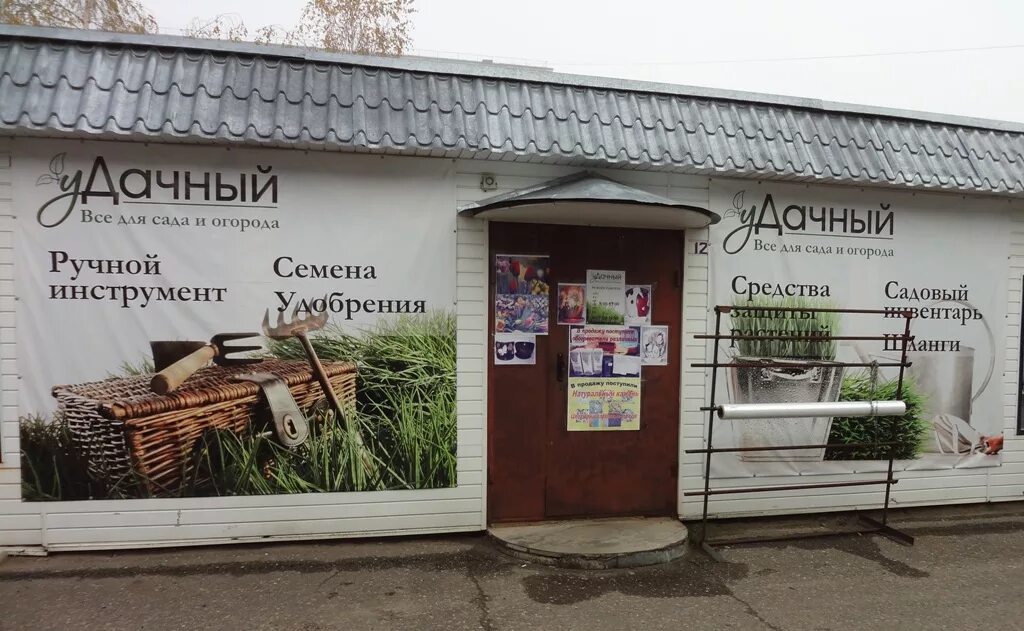 магазин на садовой 13 белгород. в челябинске центр природного земледелия. садовые магазины белгород. садовая 26 белгород. белгород, садовая улица, 118г.