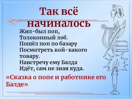 Сценарий по сказкам пушкина
