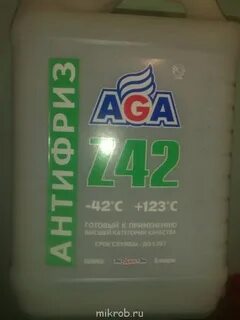 Антифриз гранд