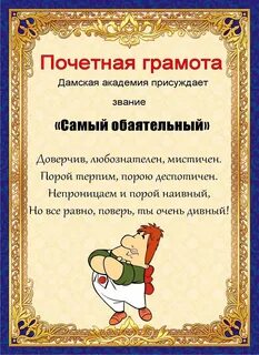Шуточные номинации для награждения сотрудников прикольные