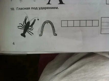 Ребус рак