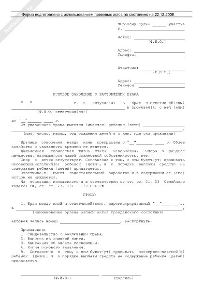 Установление факта отцовства умершего. Иск об установлении отцовства от отца. заявление об установлении факта отцовства. заявление об установлении факта признания отцовства.