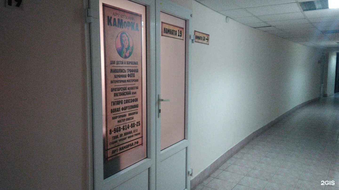 Воздушный проект тула студия. Каморка тула. Каморка тула. Каморка учителя. Арт студия каморка тула.