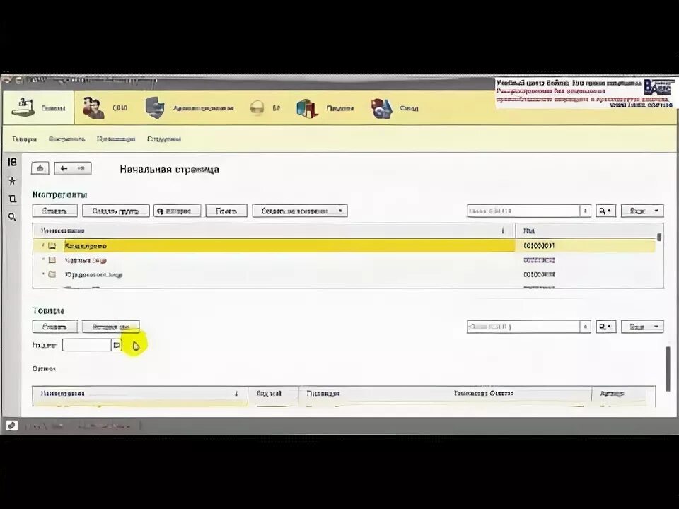 Курс программирование 1с 8.3