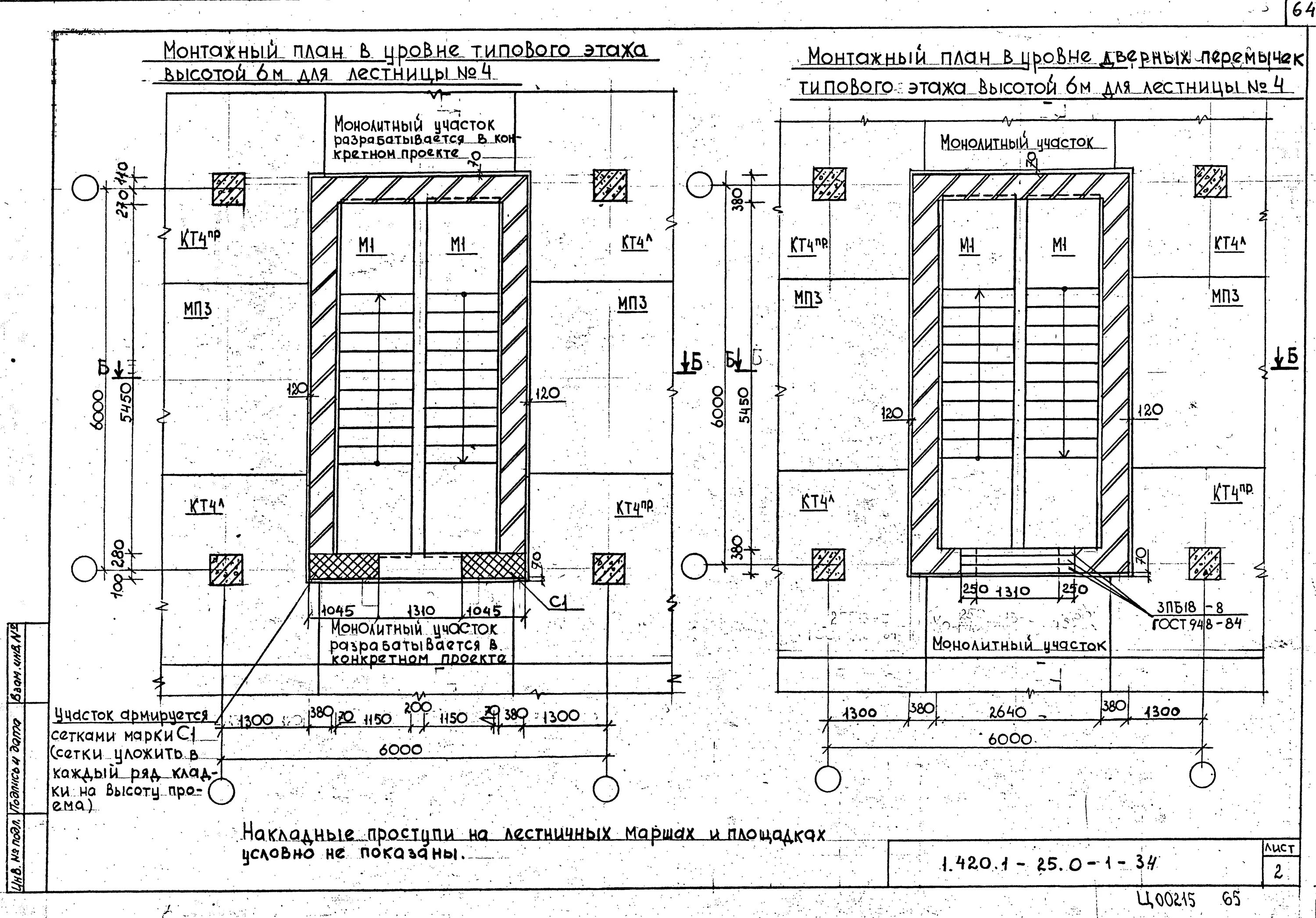 Лестничных клеток допускается предусматривать. Лестничных клеток допускается предусматривать