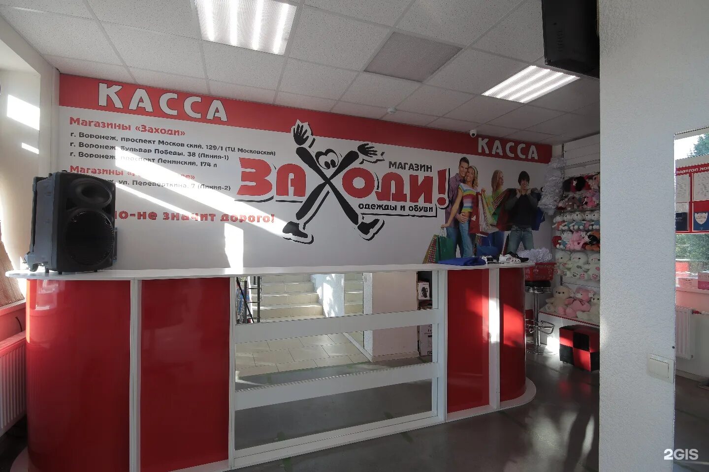 заходи магазин одежды брянск. заходи липецк. магазин заходи волгодонск. заходи одежда и обувь. работает магазин заходи.