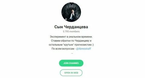 Сынок отзывы