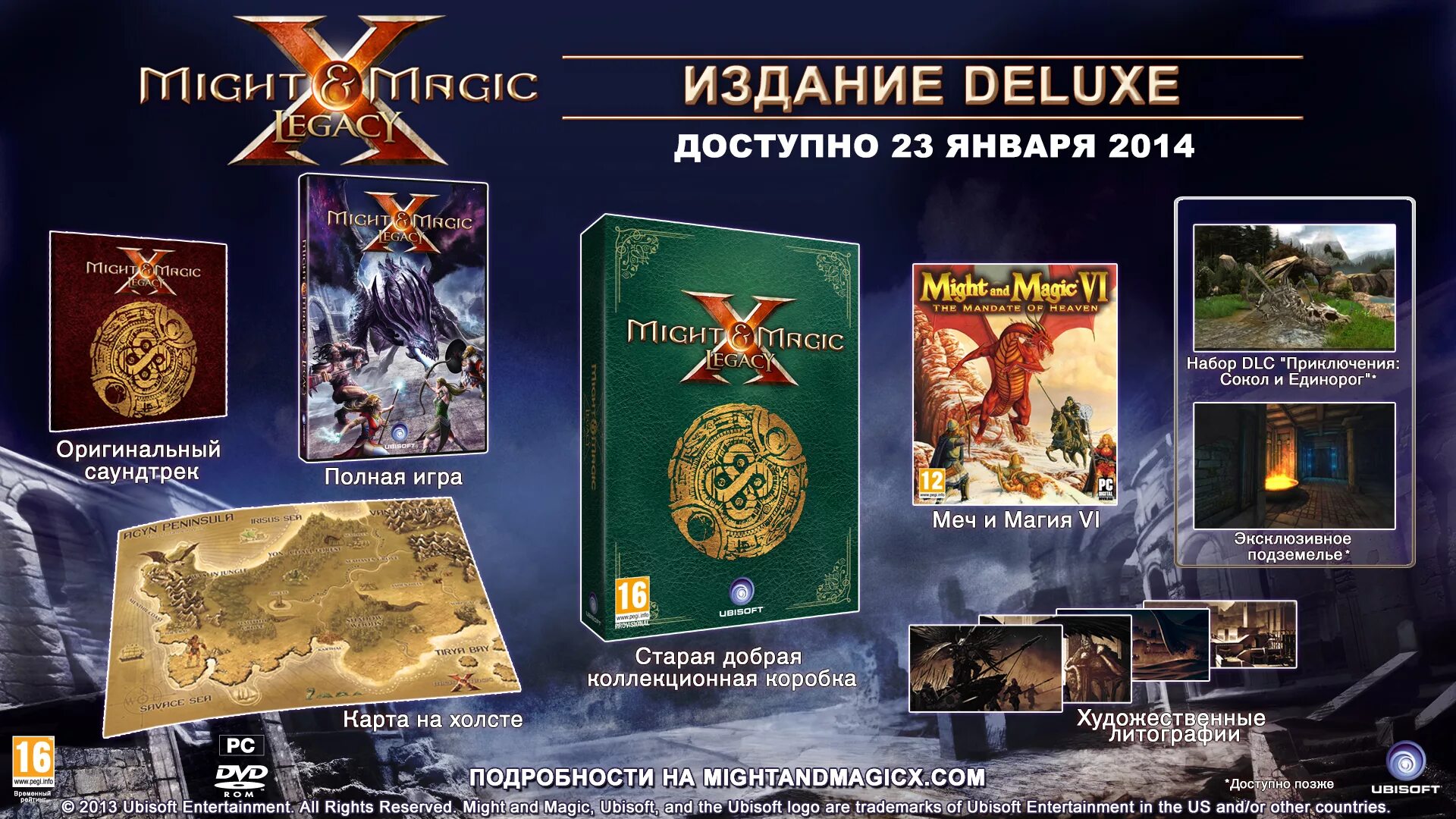 Герои меча и магии 2 диск издание. Героев меча и магии 10 наследие. Might and Magic 10 Legacy. Меч и магия коллекционное издание бука.