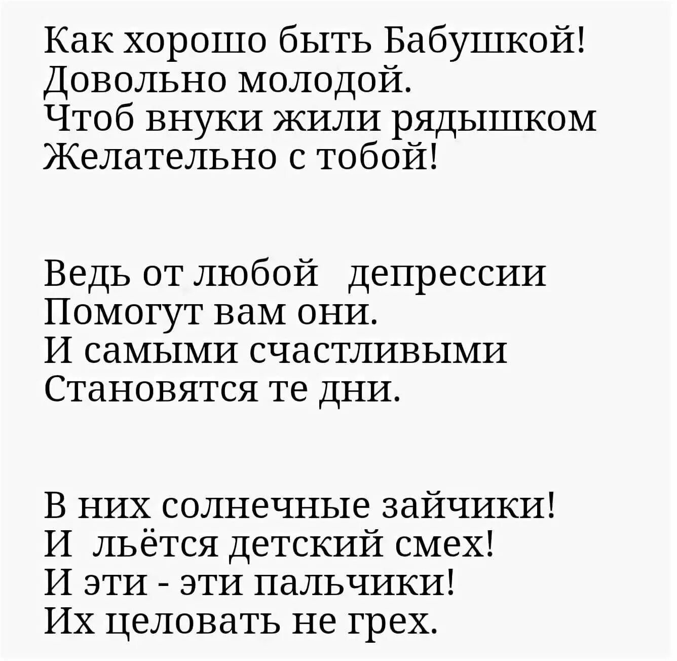 Стих про внученьку. Стихи о маленькой внучке. Стихи про любимых внуков. Стихи про внучек. Стихи про внука любимого.
