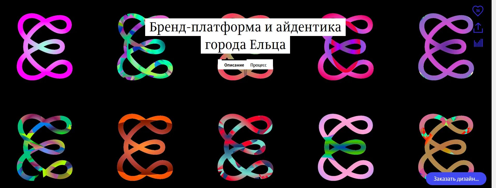 Елец логотип Лебедев. Бренд Ельца. Лебедев дизайн. Значки артемия лебедева