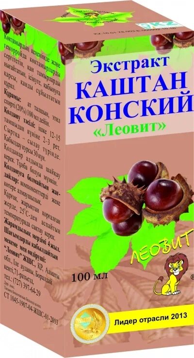 Каштан конский сырье. Конское лекарство. 40мл. Экстракт семян конского каштана. Конский каштан в аптеке.