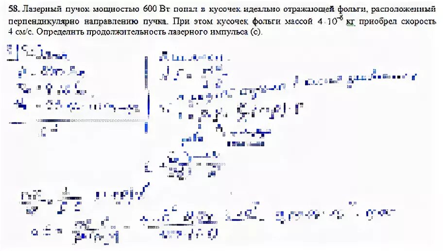 Кусок металла массой 20