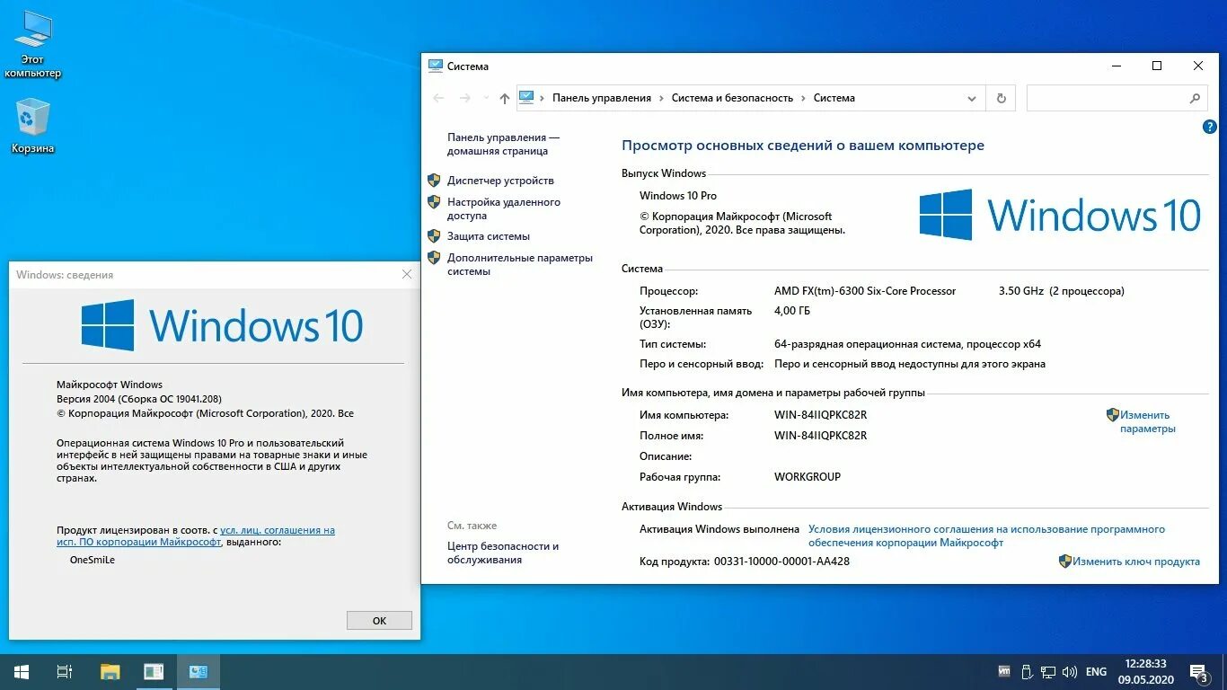 Образ виндовс 64 бит. Windows 10 Pro. Операционная система виндовс 10. Последняя версия Windows 10 Pro. Виндовс 10 информация.