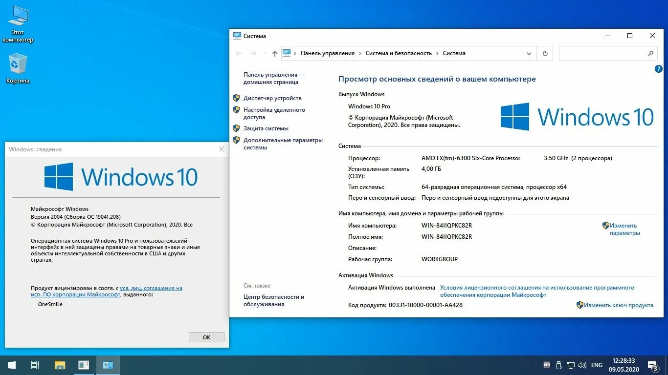 Операционная система Windows 10. Windows 10 Pro. Последняя версия Windows 10 Pro. Система виндовс. Виндовс 10 разница