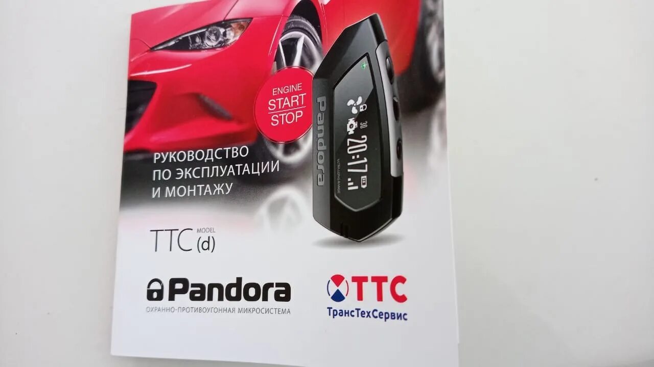 Pandora сайт сигнализации. Автосигнализация pandora ttc (d). пандора ttc(l) автосигнализация. ттс 4g пандора model t. а/сигнализация pandora ttc (t).