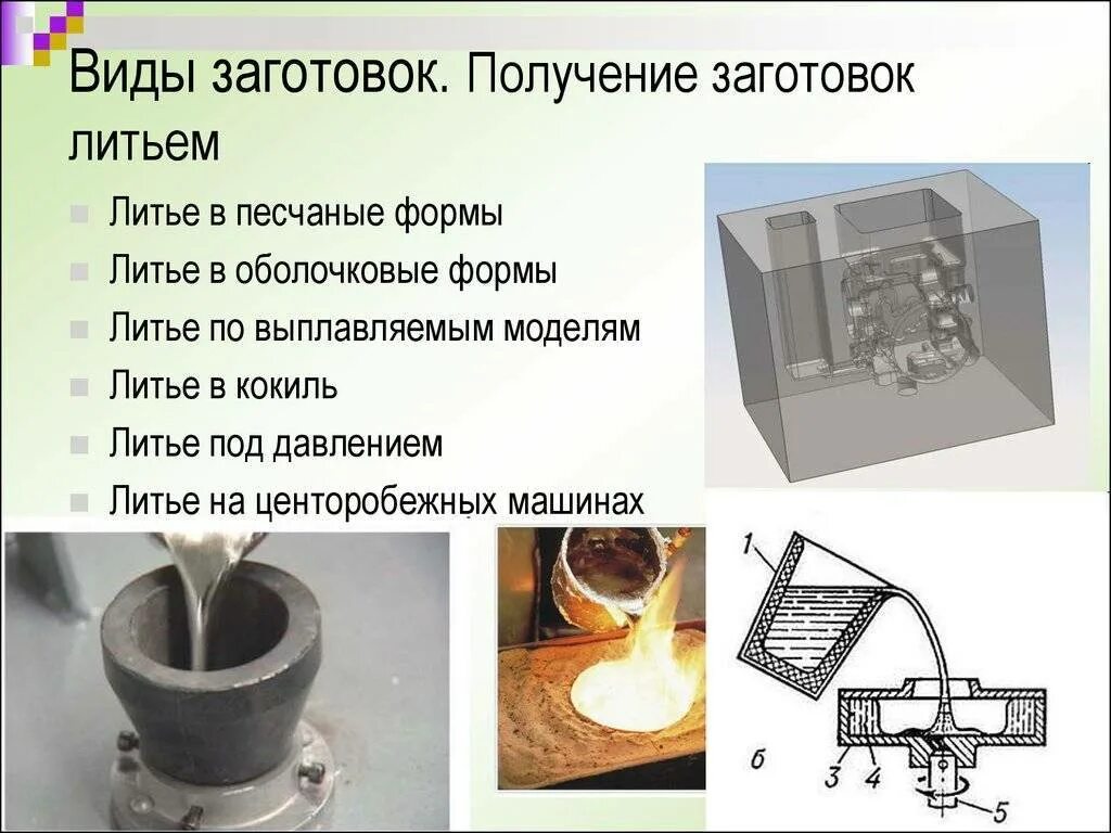 Отлит сплав