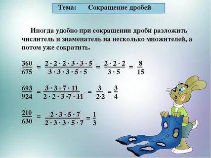 На сколько можно сократить 16