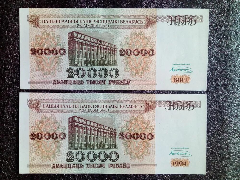 белорусский рубль к доллару. 6 долларов в белорусских рублях. 1 доллар. обмен белорусских рублей. 1000 рублей 1994 года.