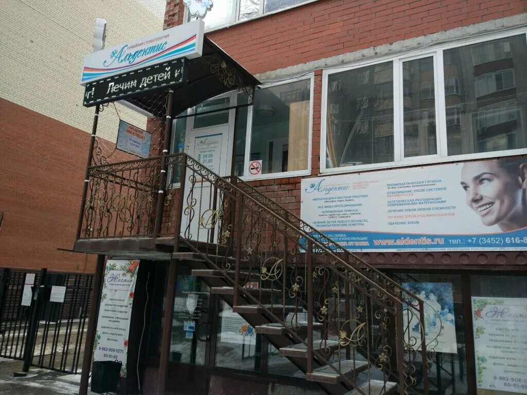 детский доктор тюмень гольцова