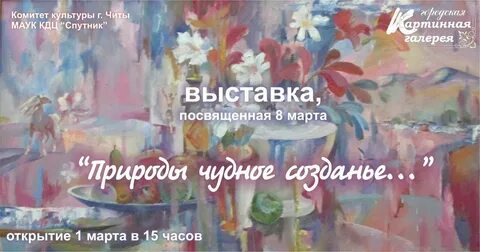Названия выставки живописи