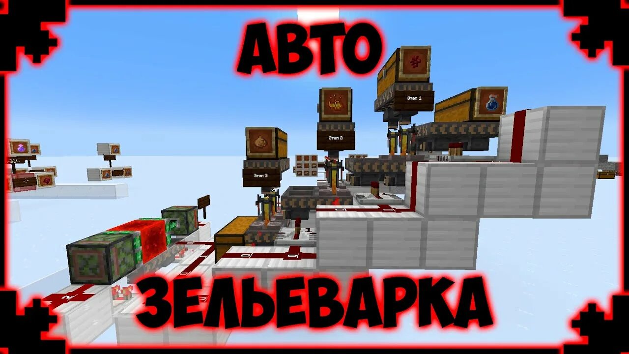 Как сделать таймер для зельеварки