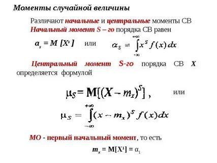 Центральный момент 4 порядка