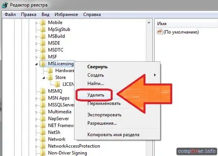 Отключен реестр