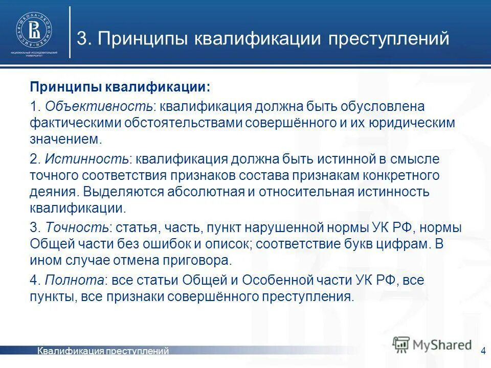 можно ли квалифицировать. значение слова квалифицированный. квалификационная работа по организации здравоохранения. можно ли квалифицировать. директор требования к должности.