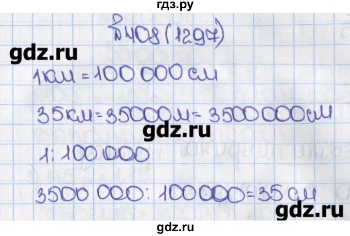 Математика 6 мерзляк номер 1297. Математика номер 1297. Математика 6 класс номер 1297. Математика 6 класс Мерзляк номер 1297.