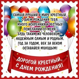 С днем рождения крестницу своими словами взрослую