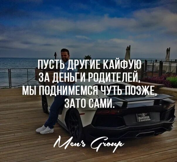 Кайфуйте жизнь одна