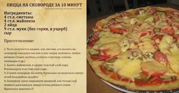 Вкусное тесто для пиццы. Тесто на пиццу быстрое. Самое вкусное тесто для пиццы. Рецепт теста для пиццы на сковороде. Рецепт пиццы на сковороде без майонеза